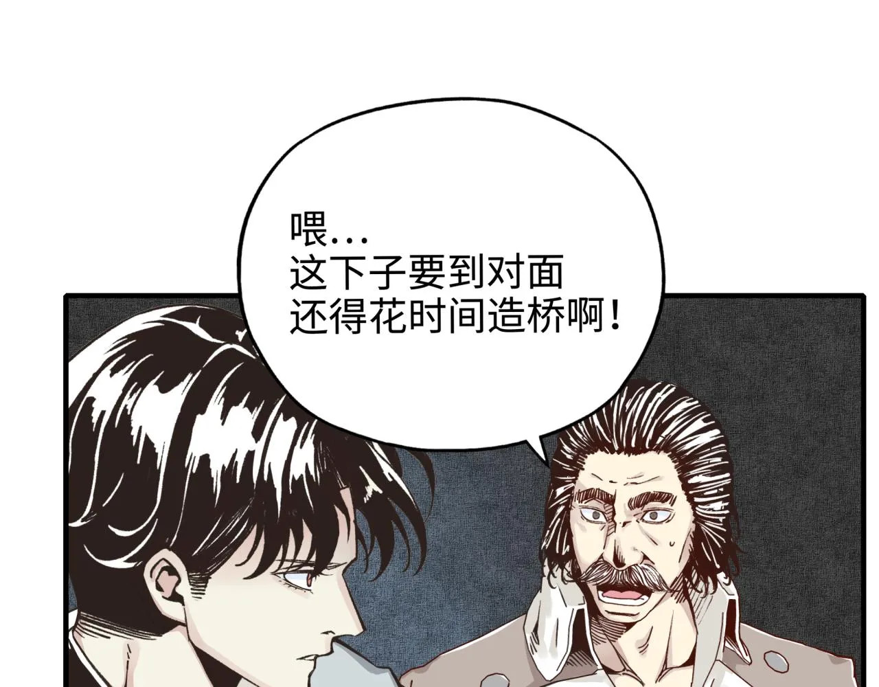 第62话 魔王印记诅咒_! 第120页