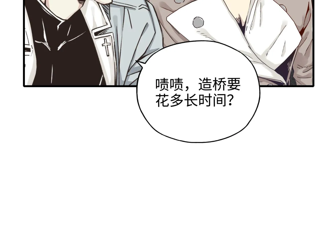 第62话 魔王印记诅咒_! 第121页