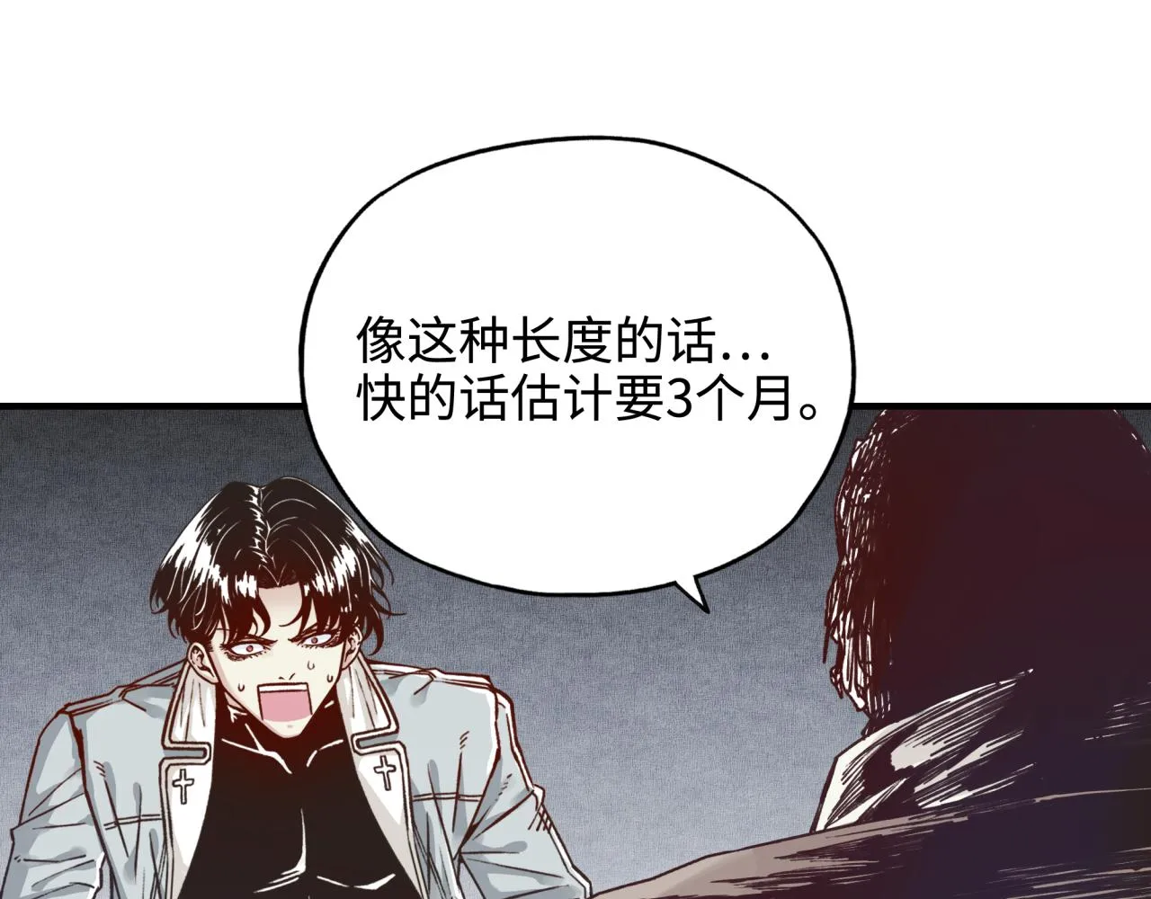第62话 魔王印记诅咒_! 第122页