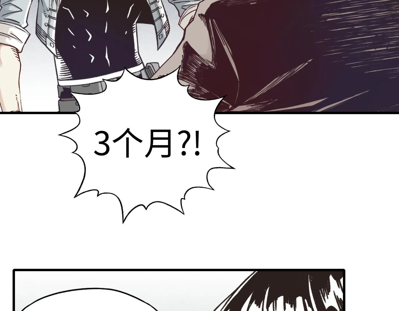 第62话 魔王印记诅咒_! 第123页