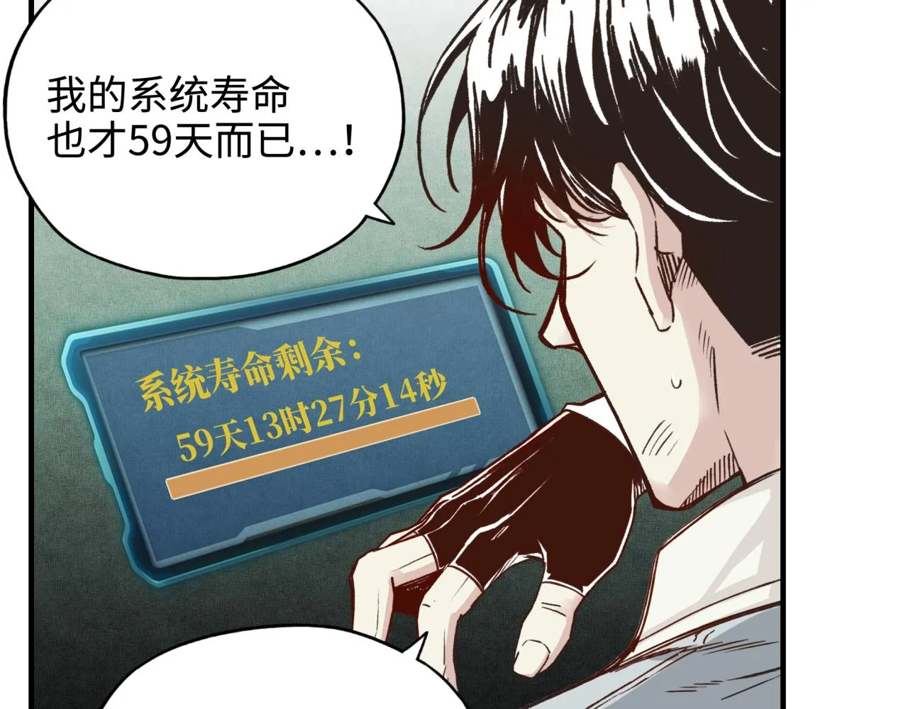 第62话 魔王印记诅咒_! 第124页