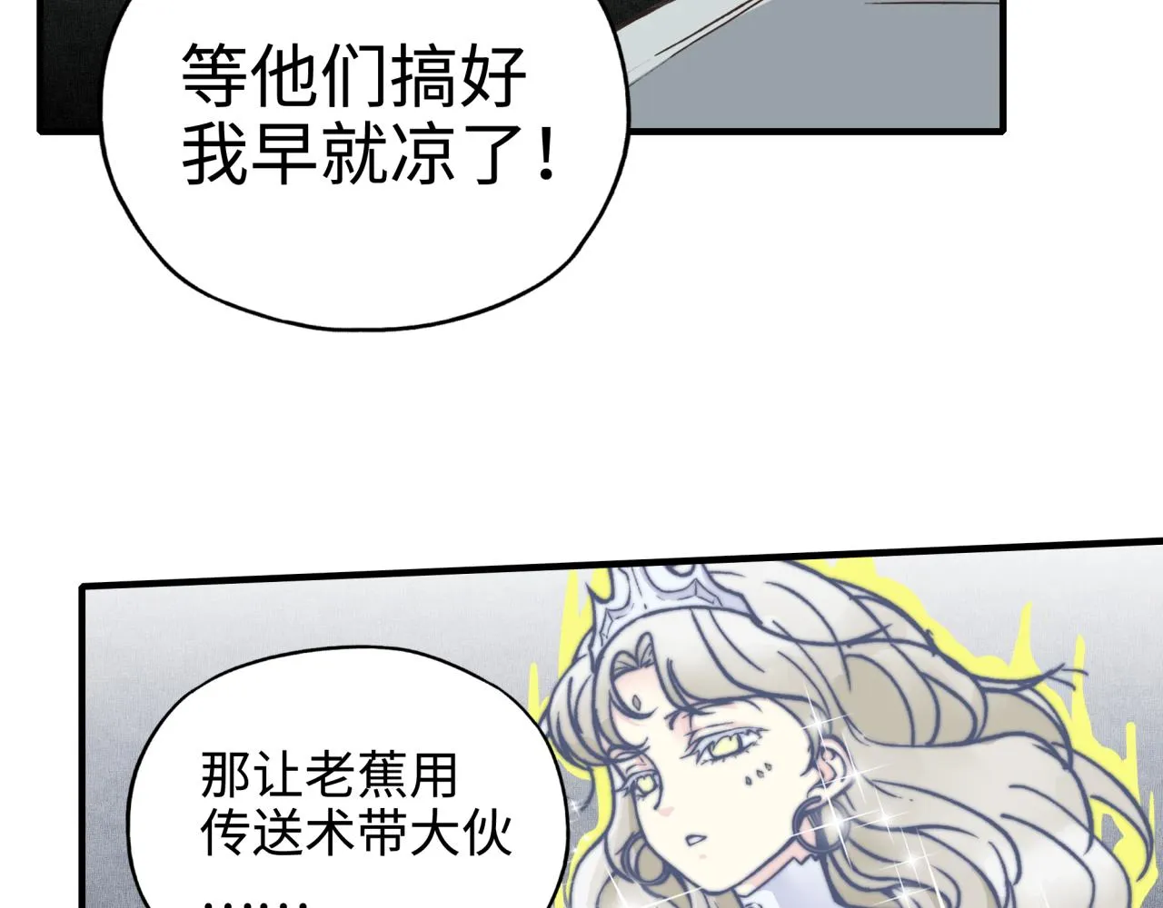 第62话 魔王印记诅咒_! 第125页