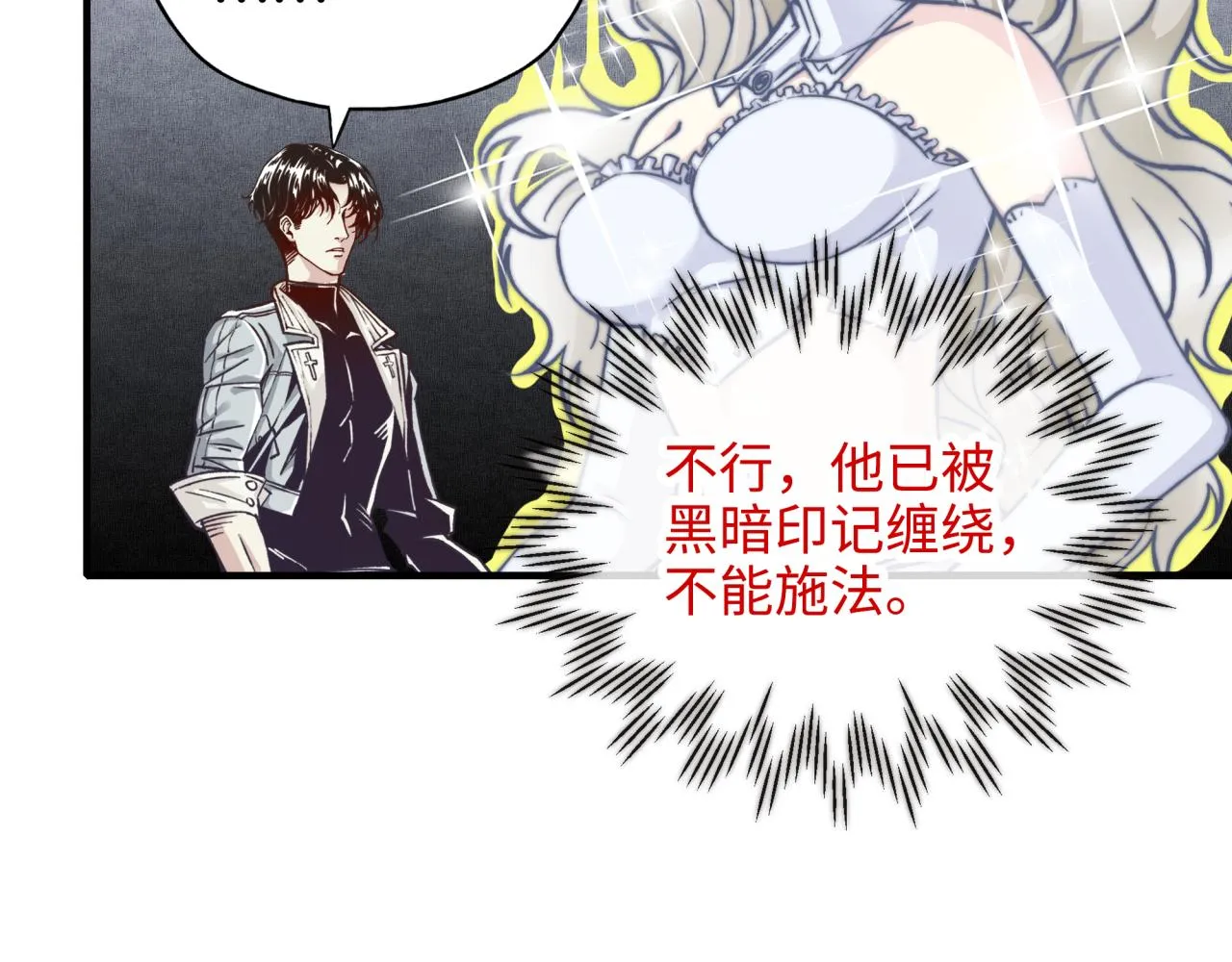 第62话 魔王印记诅咒_! 第126页