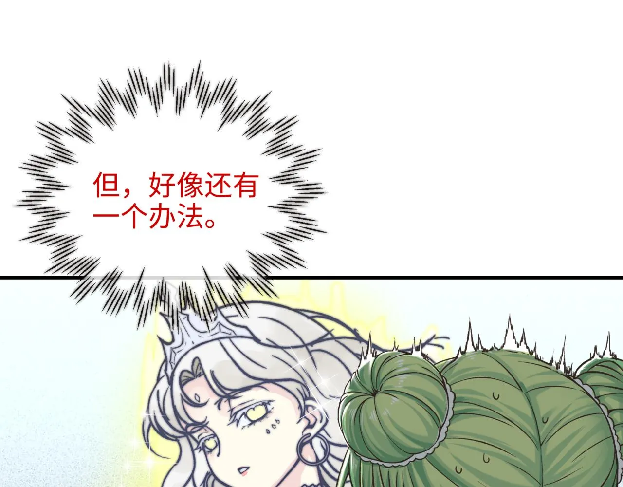 第62话 魔王印记诅咒_! 第127页