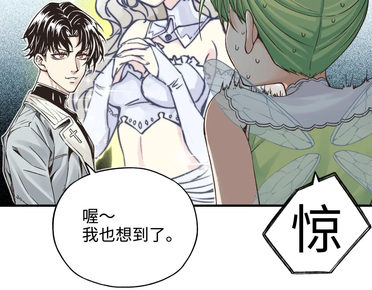第62话 魔王印记诅咒_! 第128页