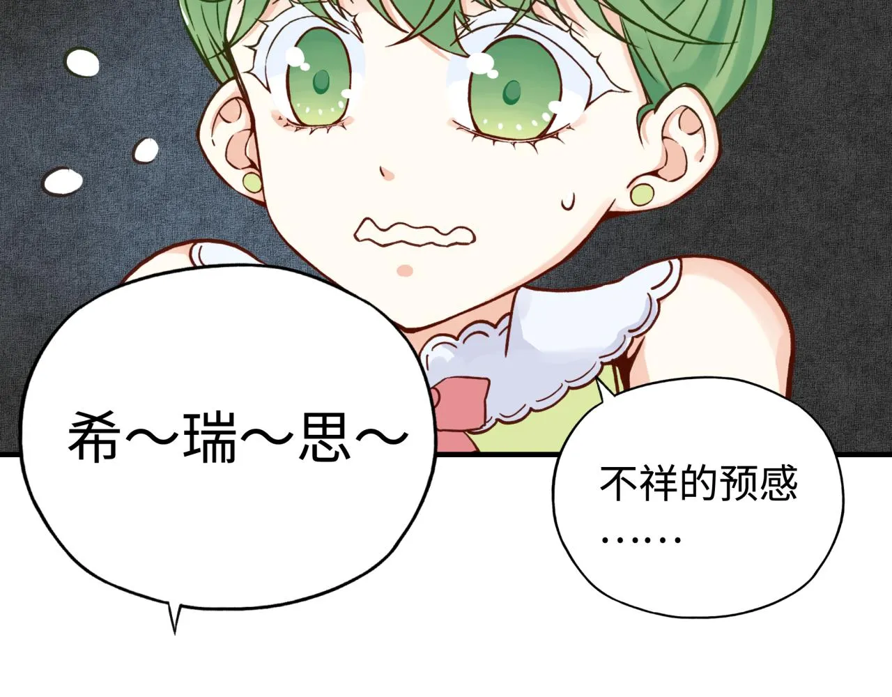 第62话 魔王印记诅咒_! 第130页
