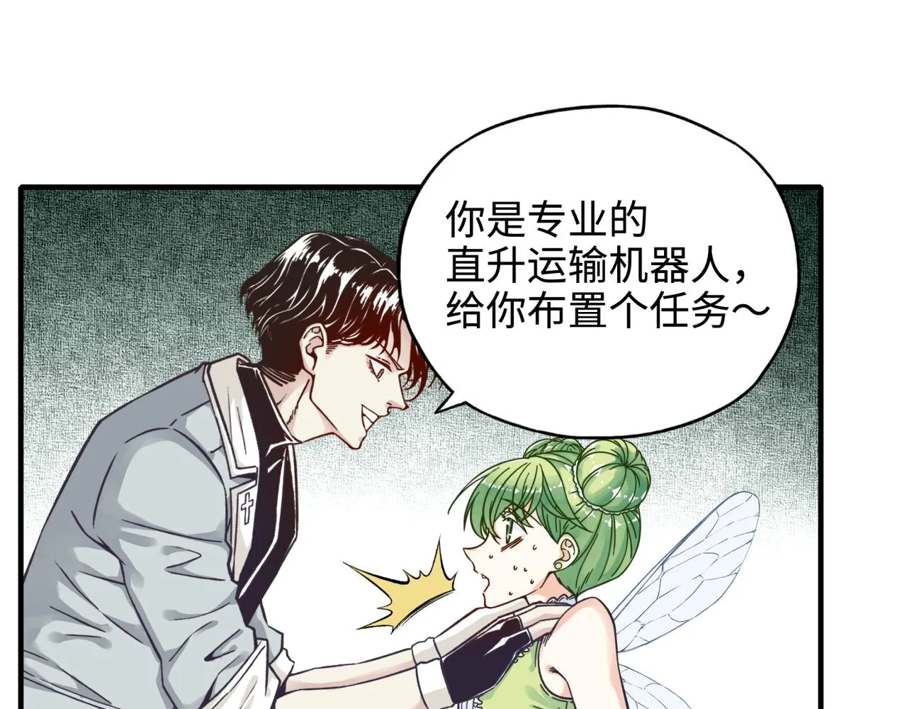 第62话 魔王印记诅咒_! 第131页