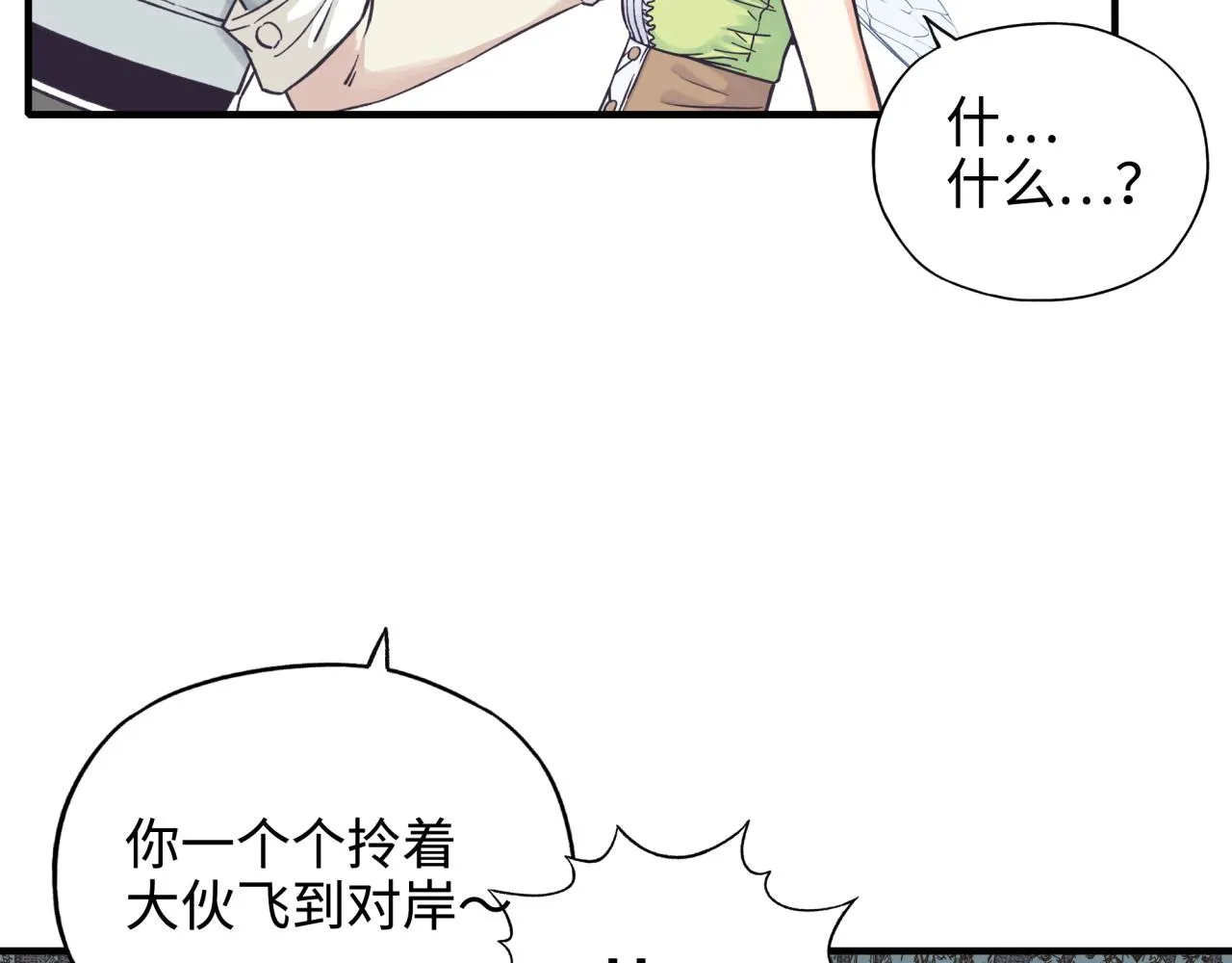第62话 魔王印记诅咒_! 第132页