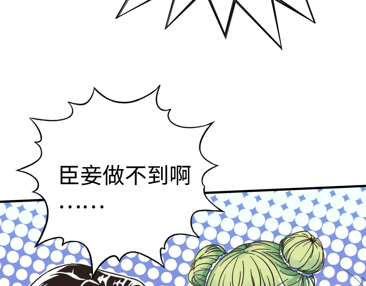 第62话 魔王印记诅咒_! 第135页