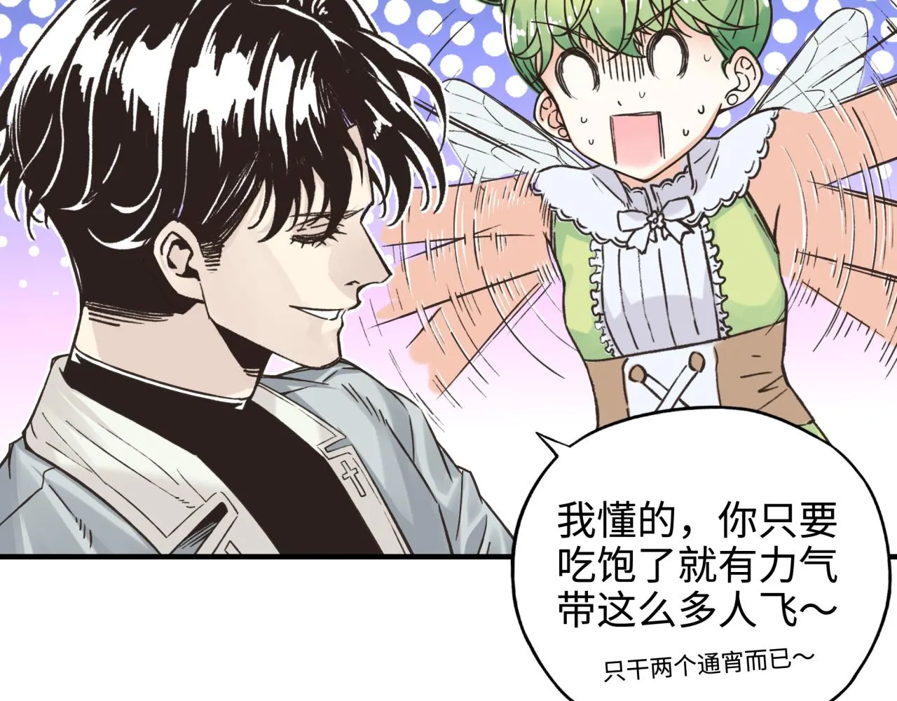 第62话 魔王印记诅咒_! 第136页