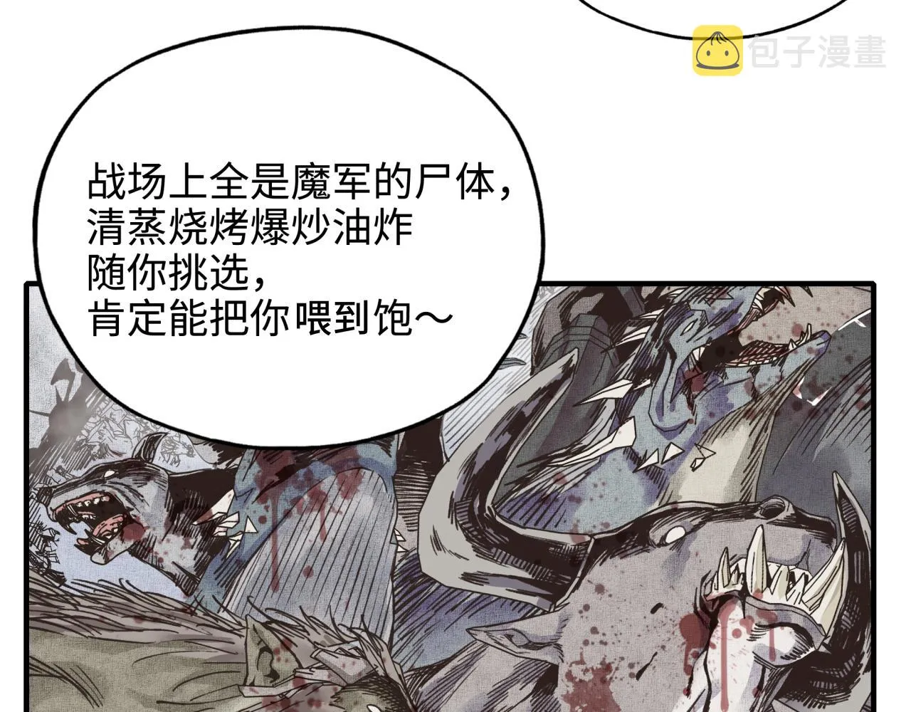 第62话 魔王印记诅咒_! 第137页
