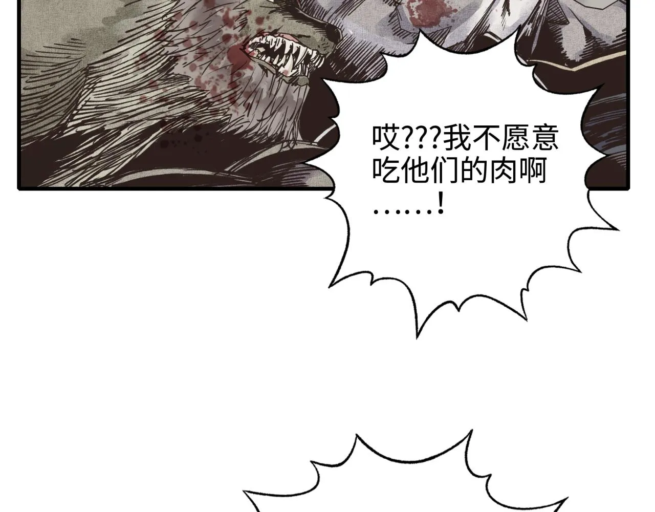 第62话 魔王印记诅咒_! 第138页