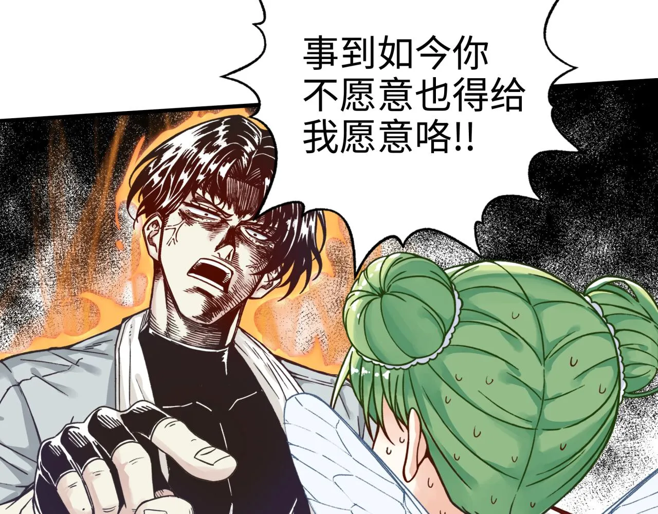 第62话 魔王印记诅咒_! 第139页