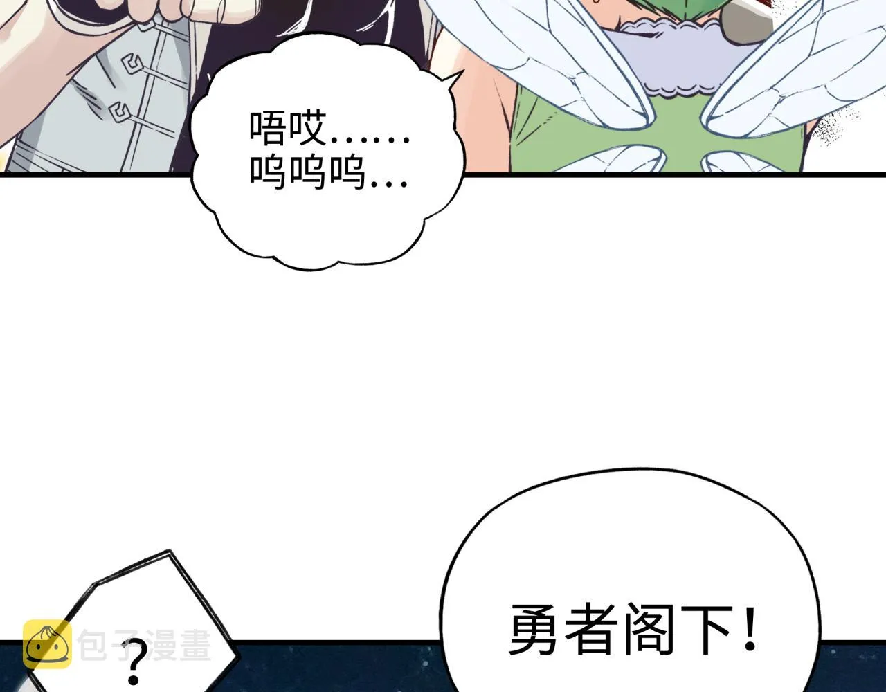 第62话 魔王印记诅咒_! 第140页