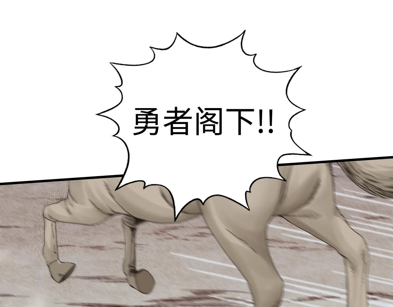 第62话 魔王印记诅咒_! 第142页