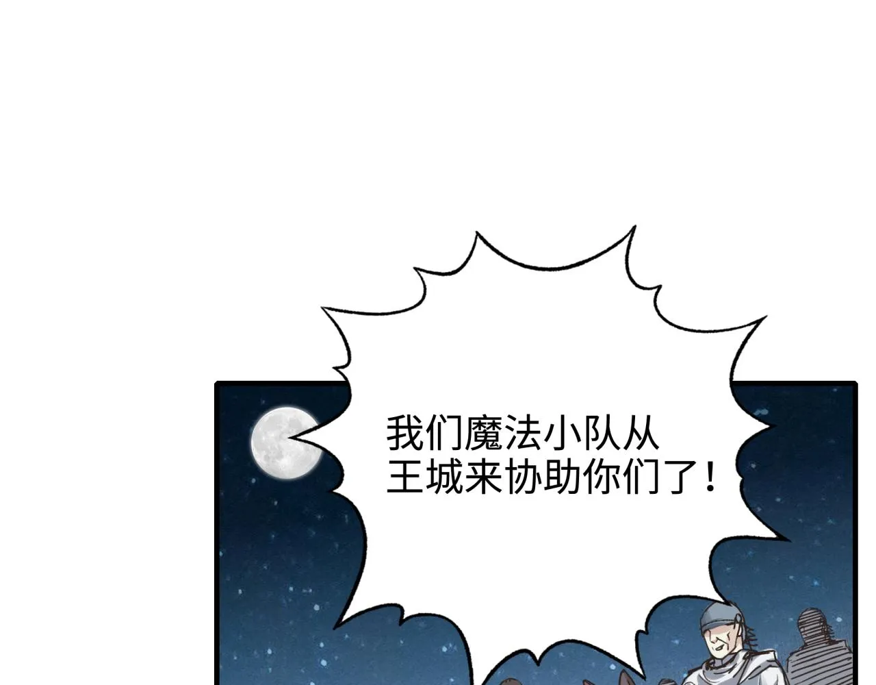 第62话 魔王印记诅咒_! 第145页