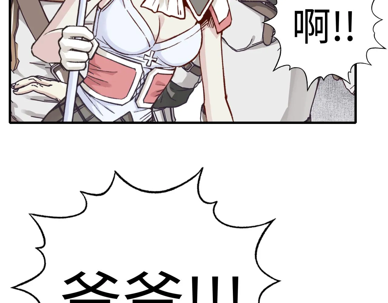 第62话 魔王印记诅咒_! 第148页