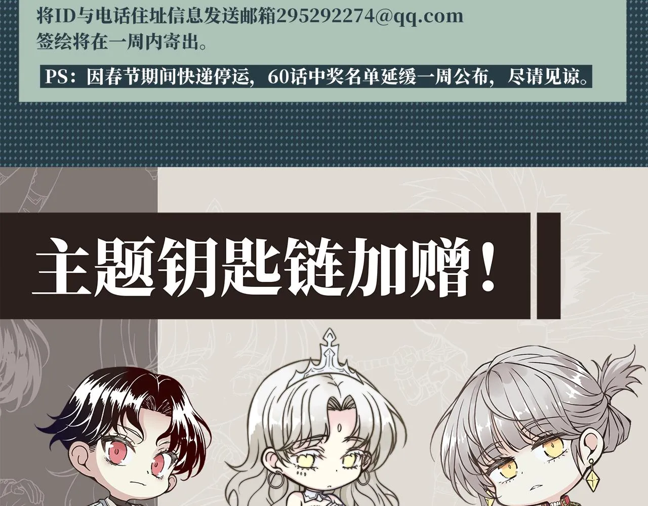第62话 魔王印记诅咒_! 第155页