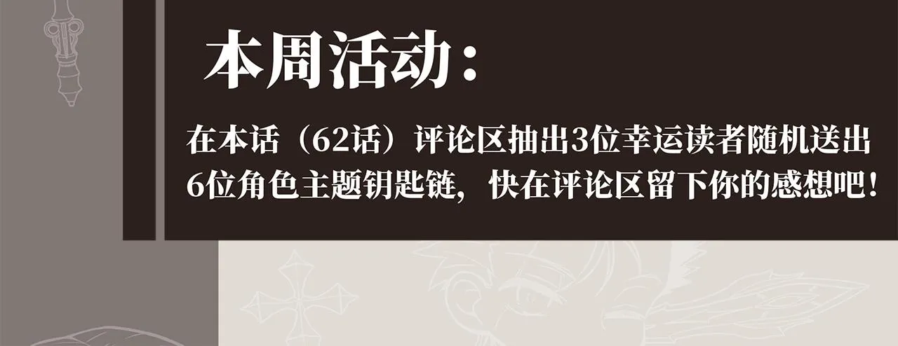 第62话 魔王印记诅咒_! 第157页