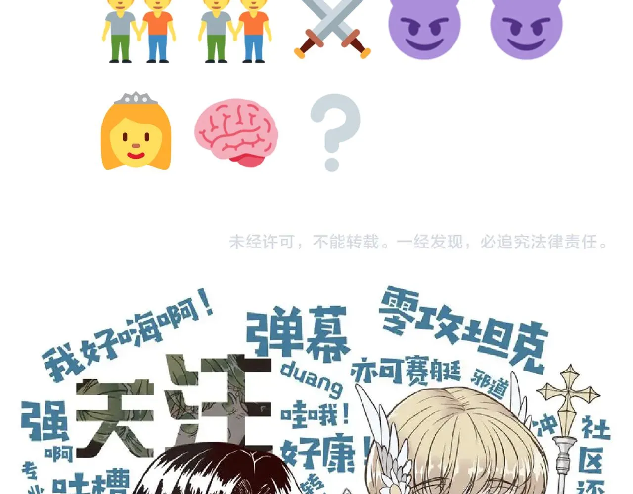 第62话 魔王印记诅咒_! 第161页