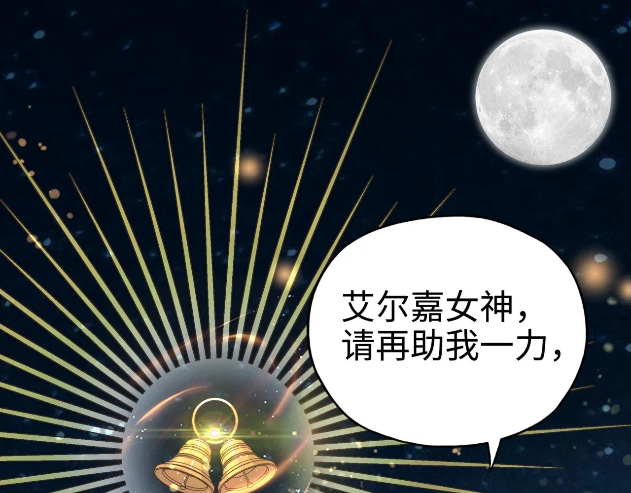 第六十一话 魔王死了我也要死了 第4页