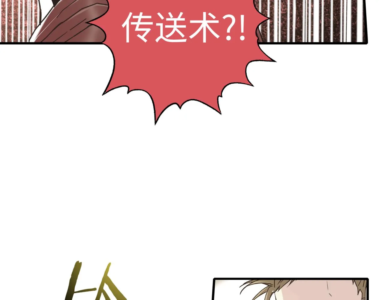 第六十一话 魔王死了我也要死了 第9页