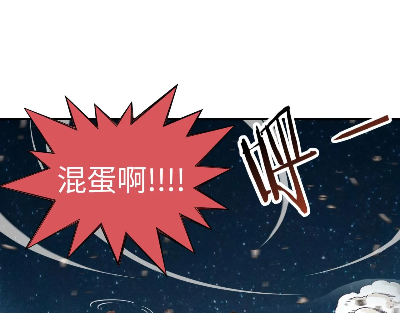 第六十一话 魔王死了我也要死了 第12页