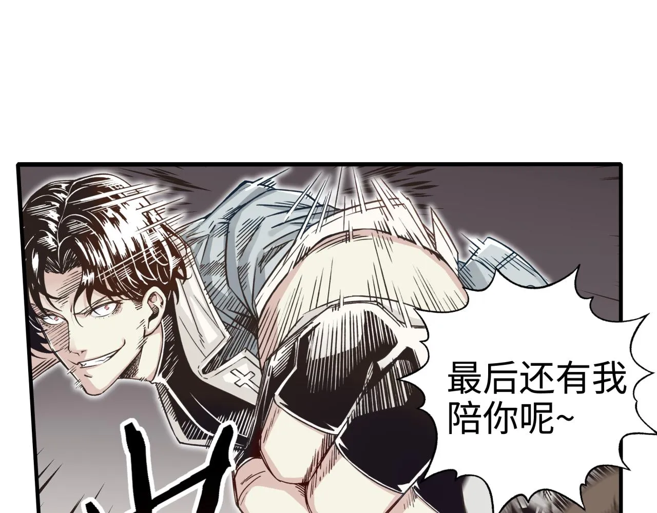 第六十一话 魔王死了我也要死了 第14页