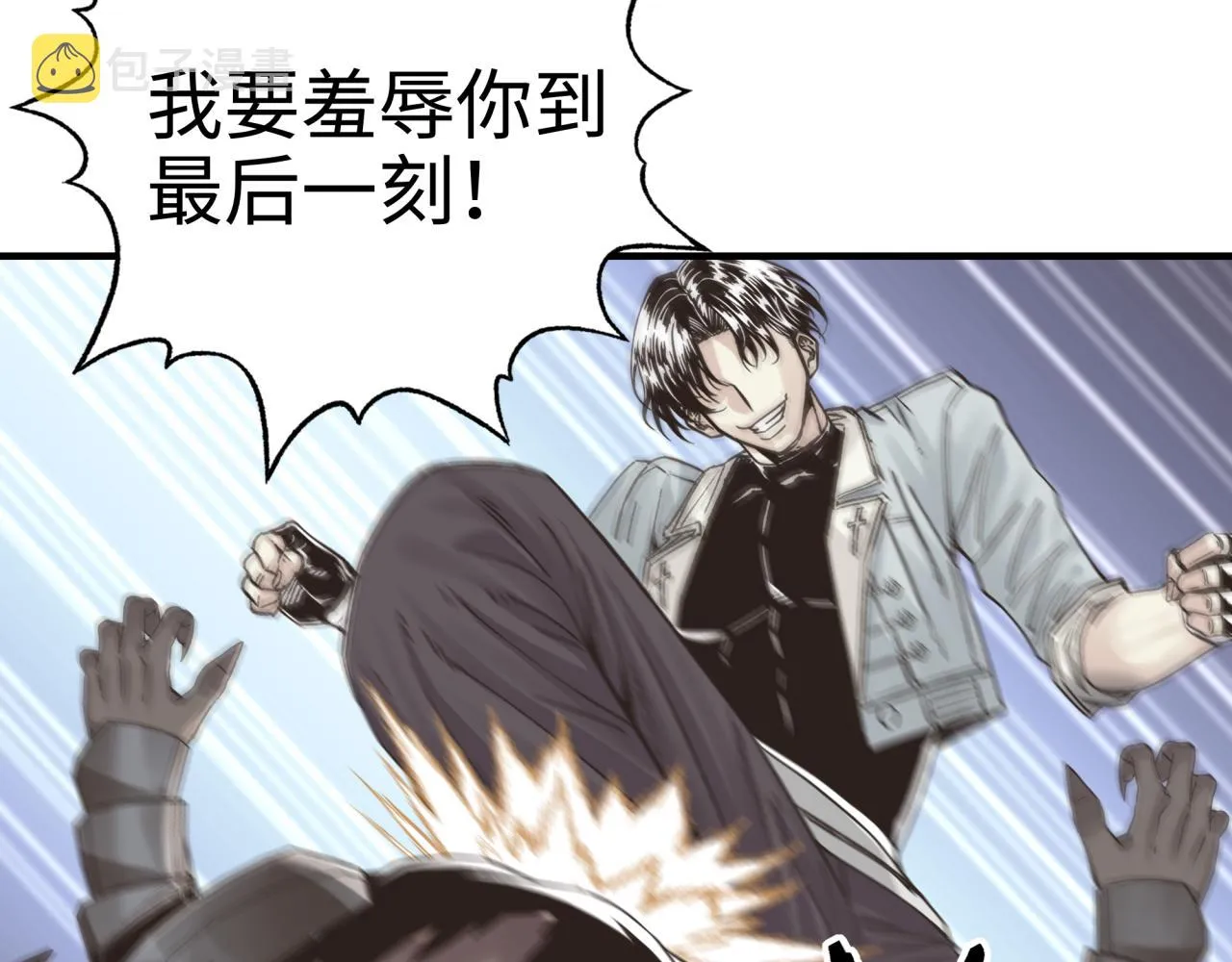 第六十一话 魔王死了我也要死了 第16页