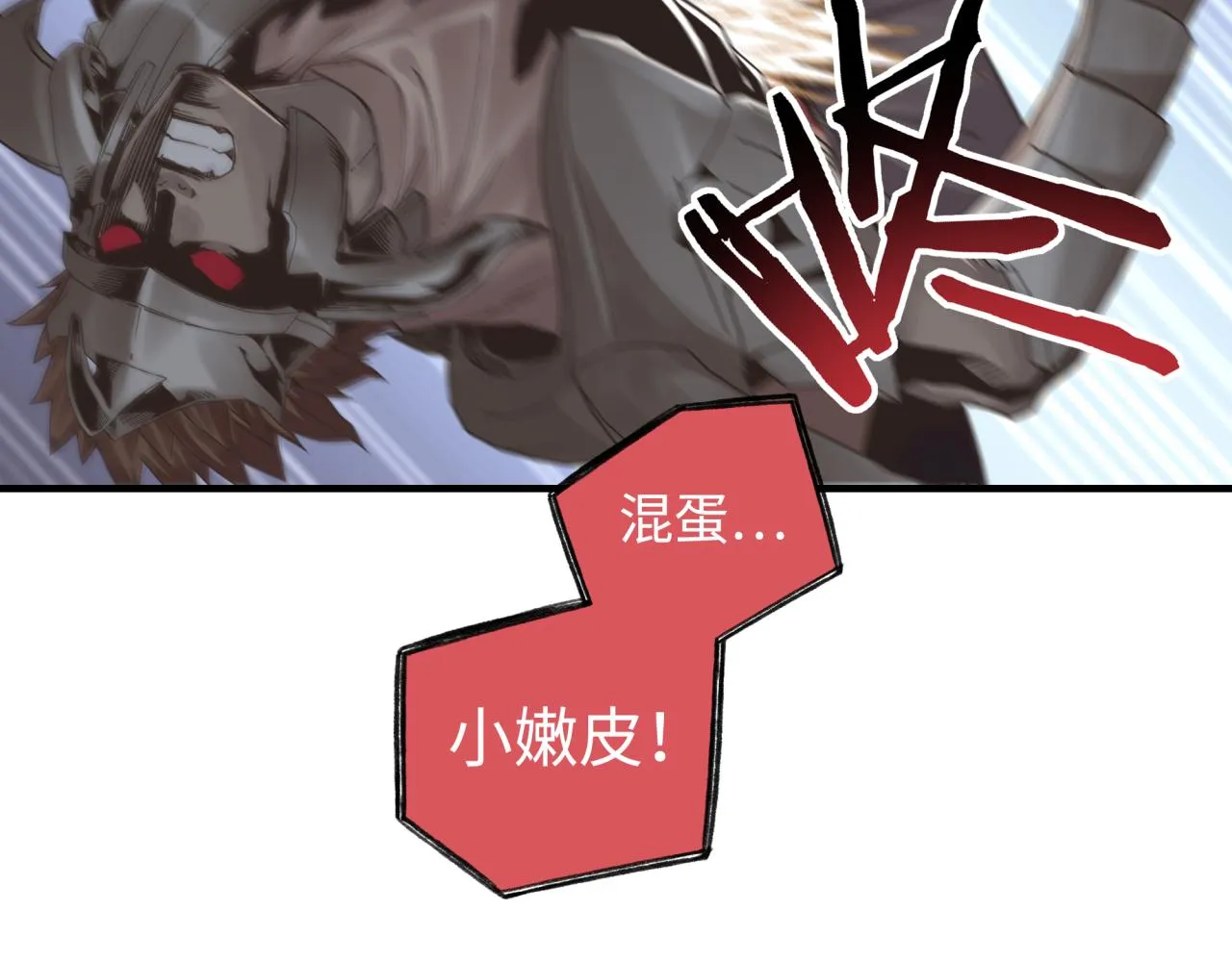 第六十一话 魔王死了我也要死了 第17页