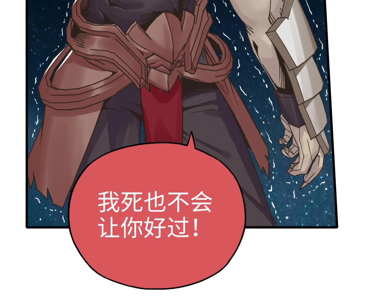 第六十一话 魔王死了我也要死了 第19页