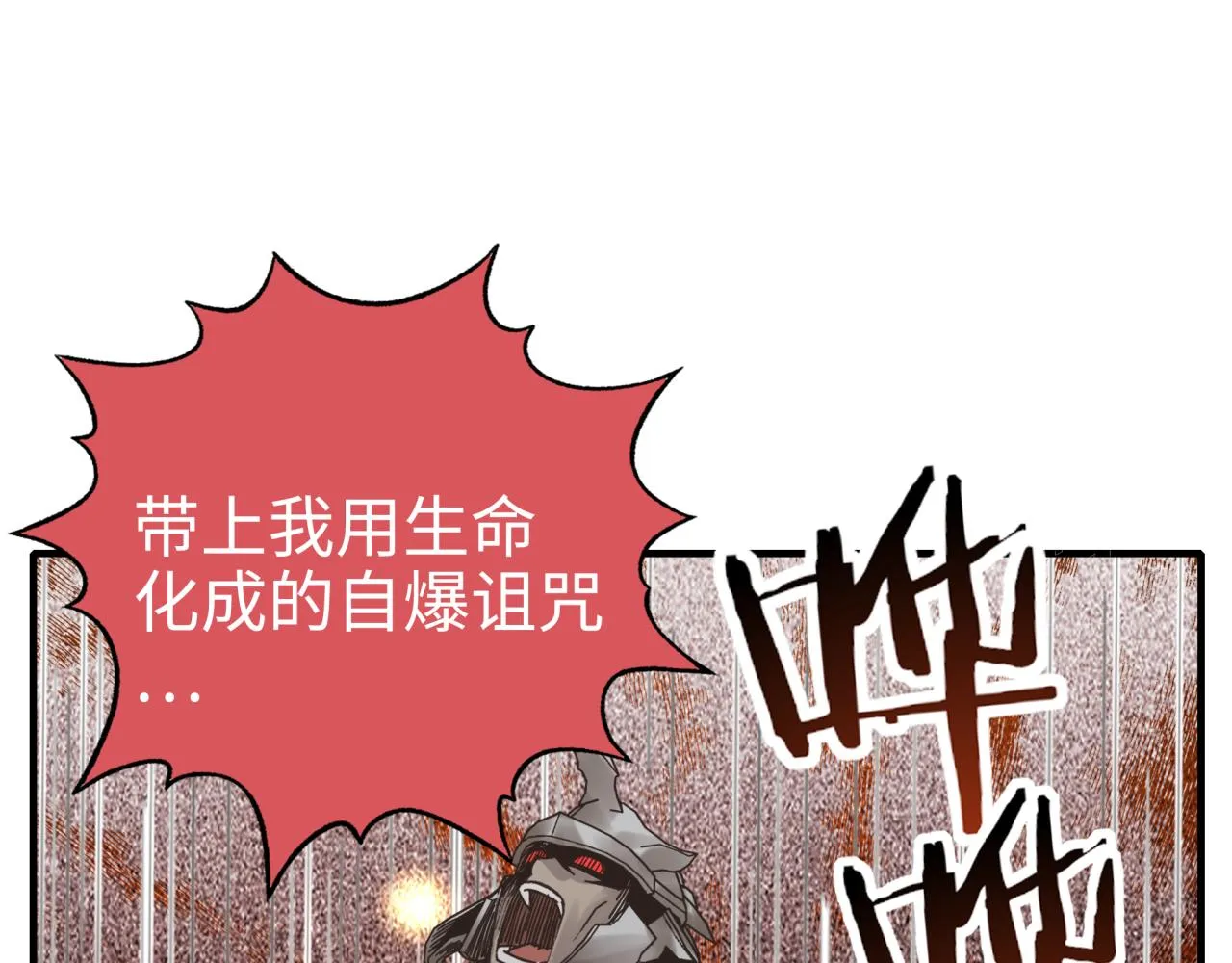 第六十一话 魔王死了我也要死了 第20页