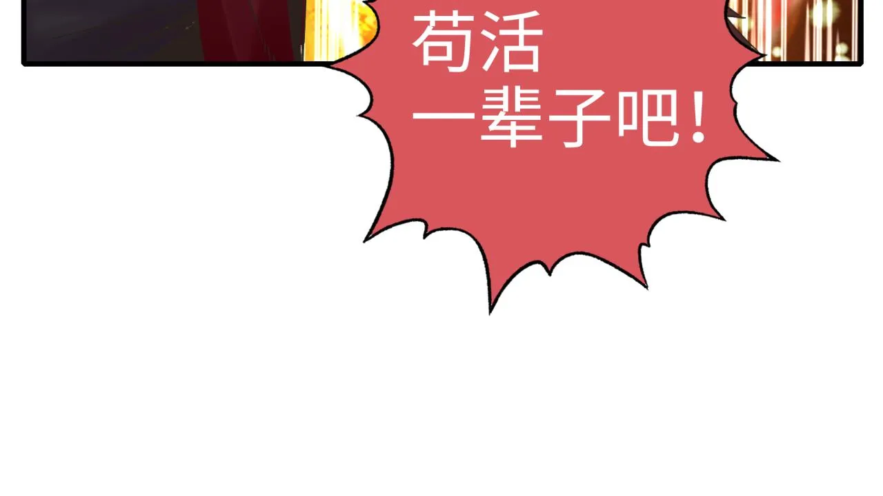 第六十一话 魔王死了我也要死了 第22页