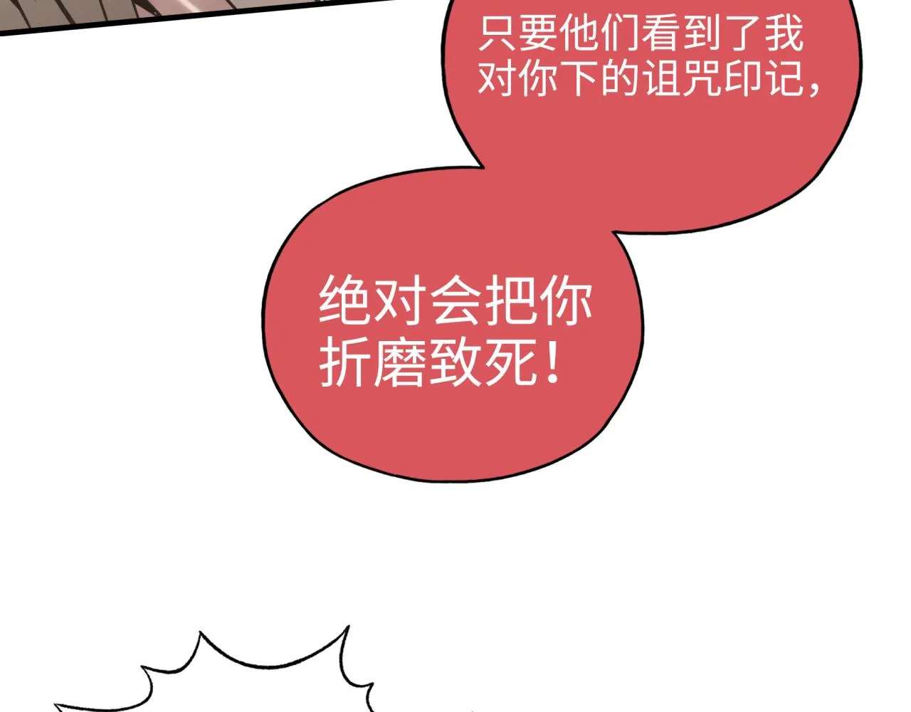 第六十一话 魔王死了我也要死了 第26页