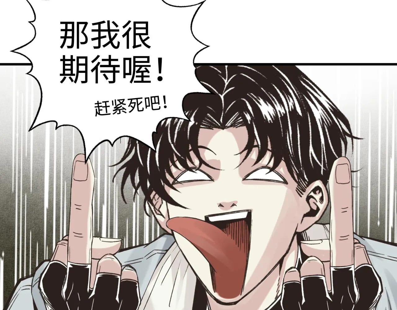 第六十一话 魔王死了我也要死了 第27页