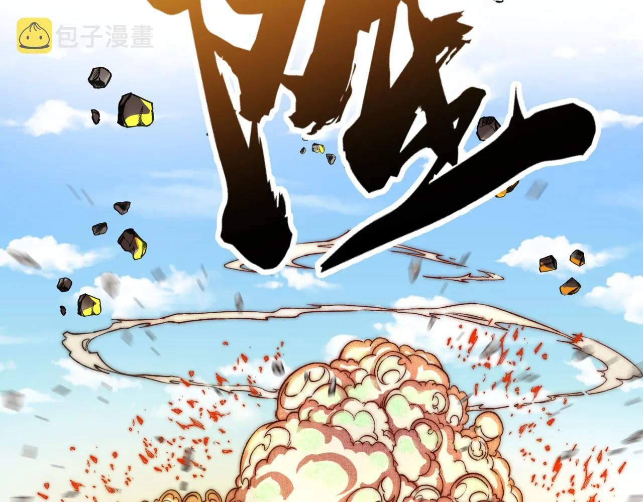 第六十一话 魔王死了我也要死了 第31页
