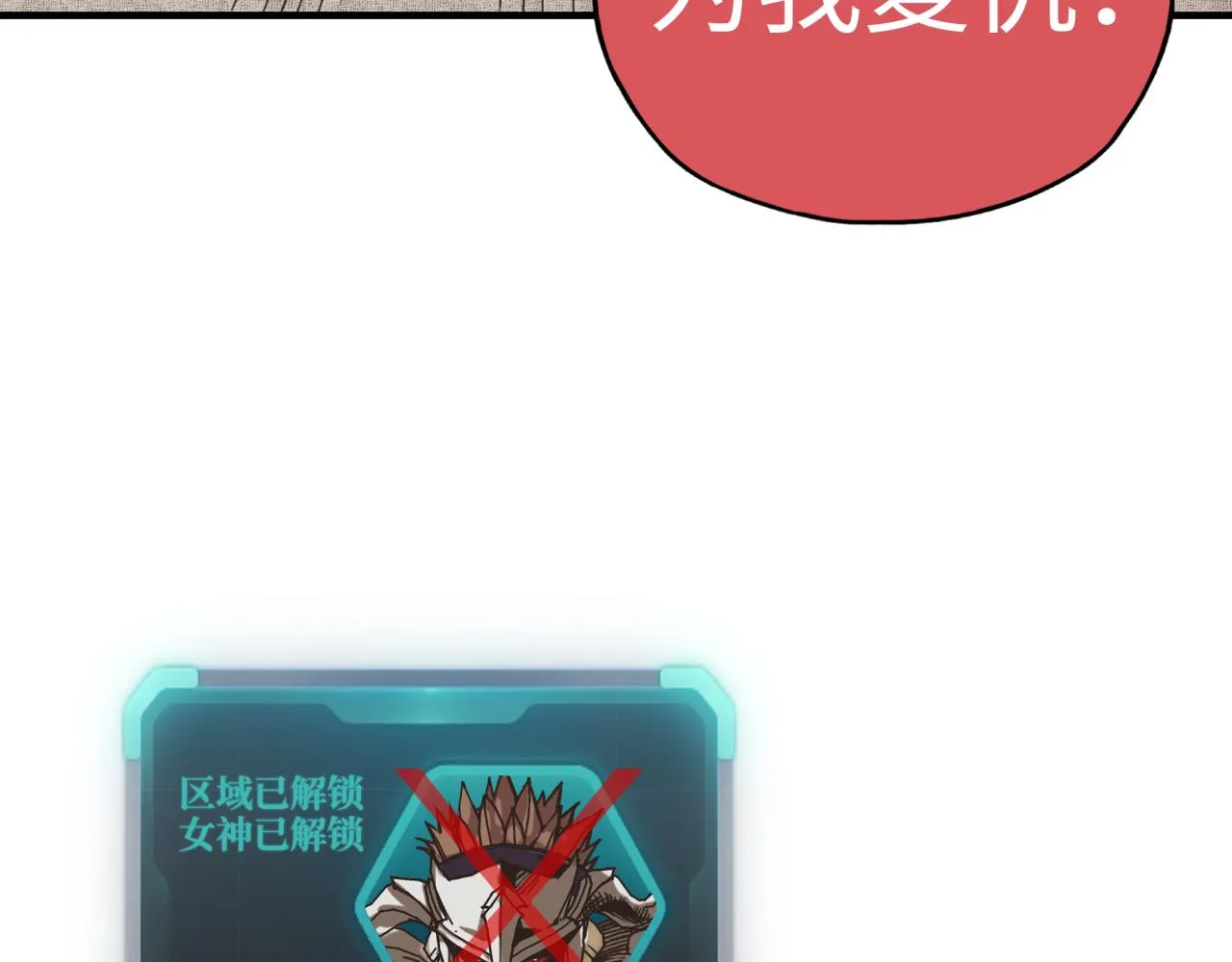 第六十一话 魔王死了我也要死了 第33页