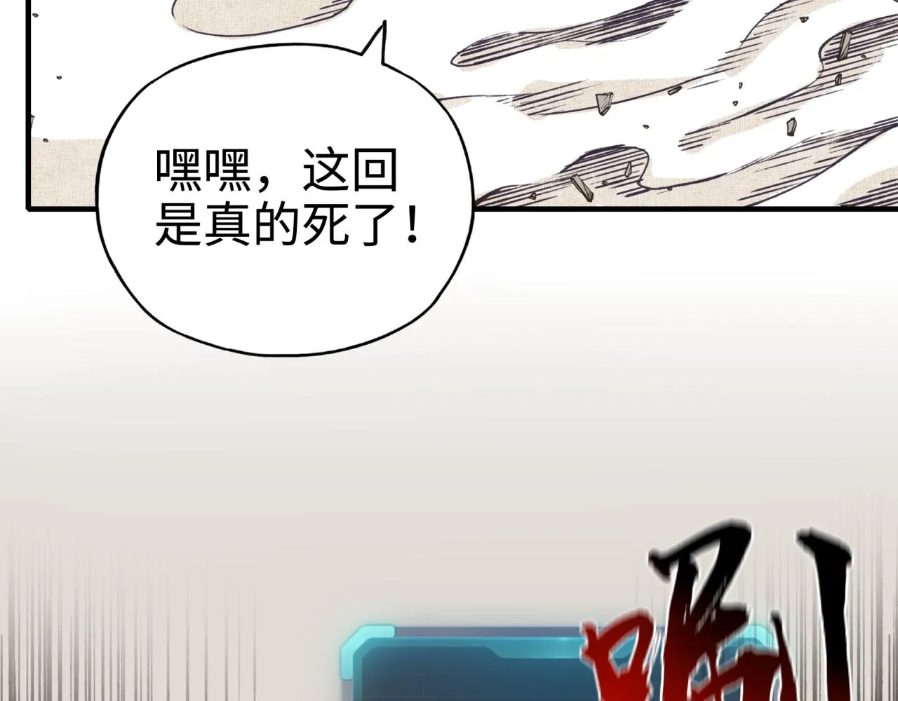 第六十一话 魔王死了我也要死了 第37页