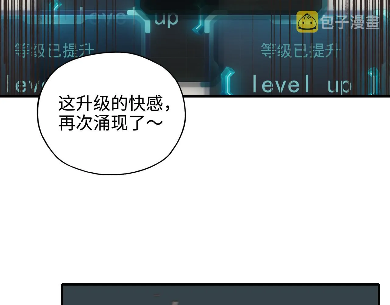 第六十一话 魔王死了我也要死了 第40页