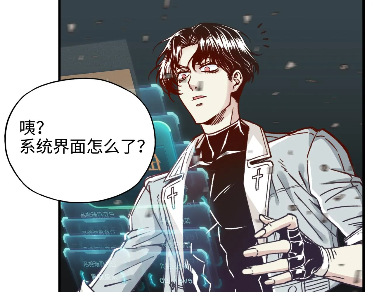 第六十一话 魔王死了我也要死了 第41页