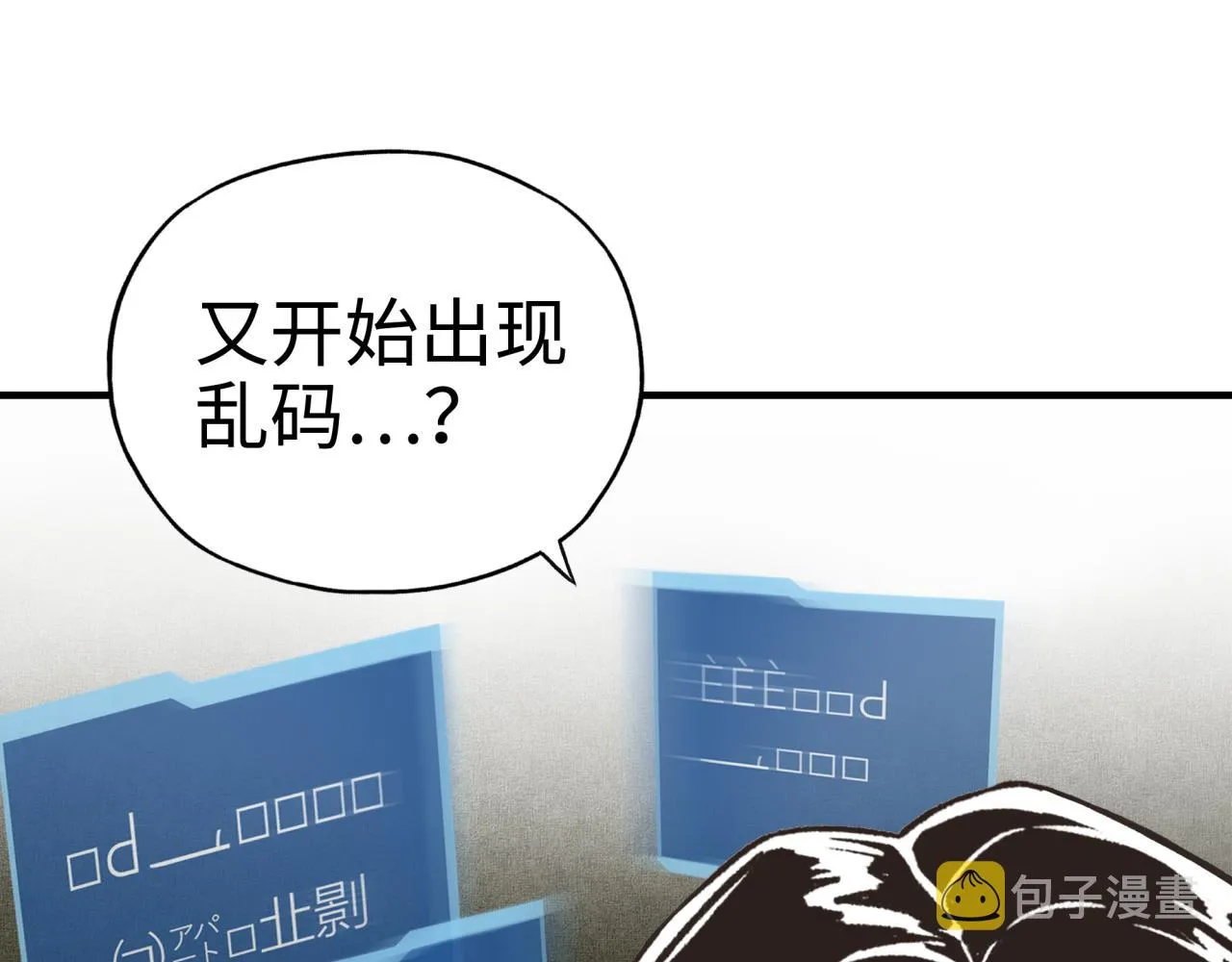 第六十一话 魔王死了我也要死了 第43页