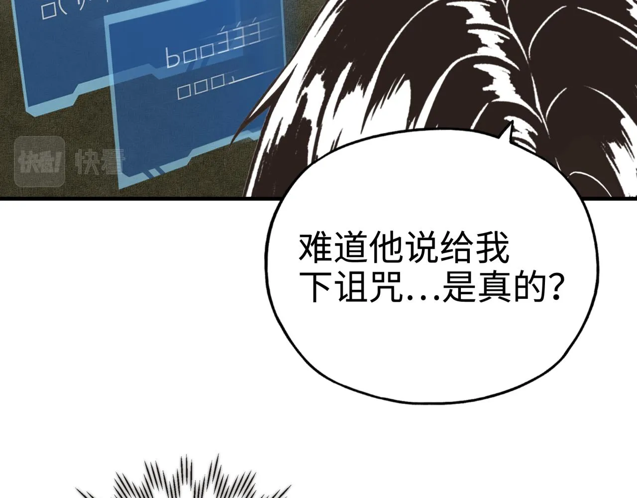 第六十一话 魔王死了我也要死了 第44页