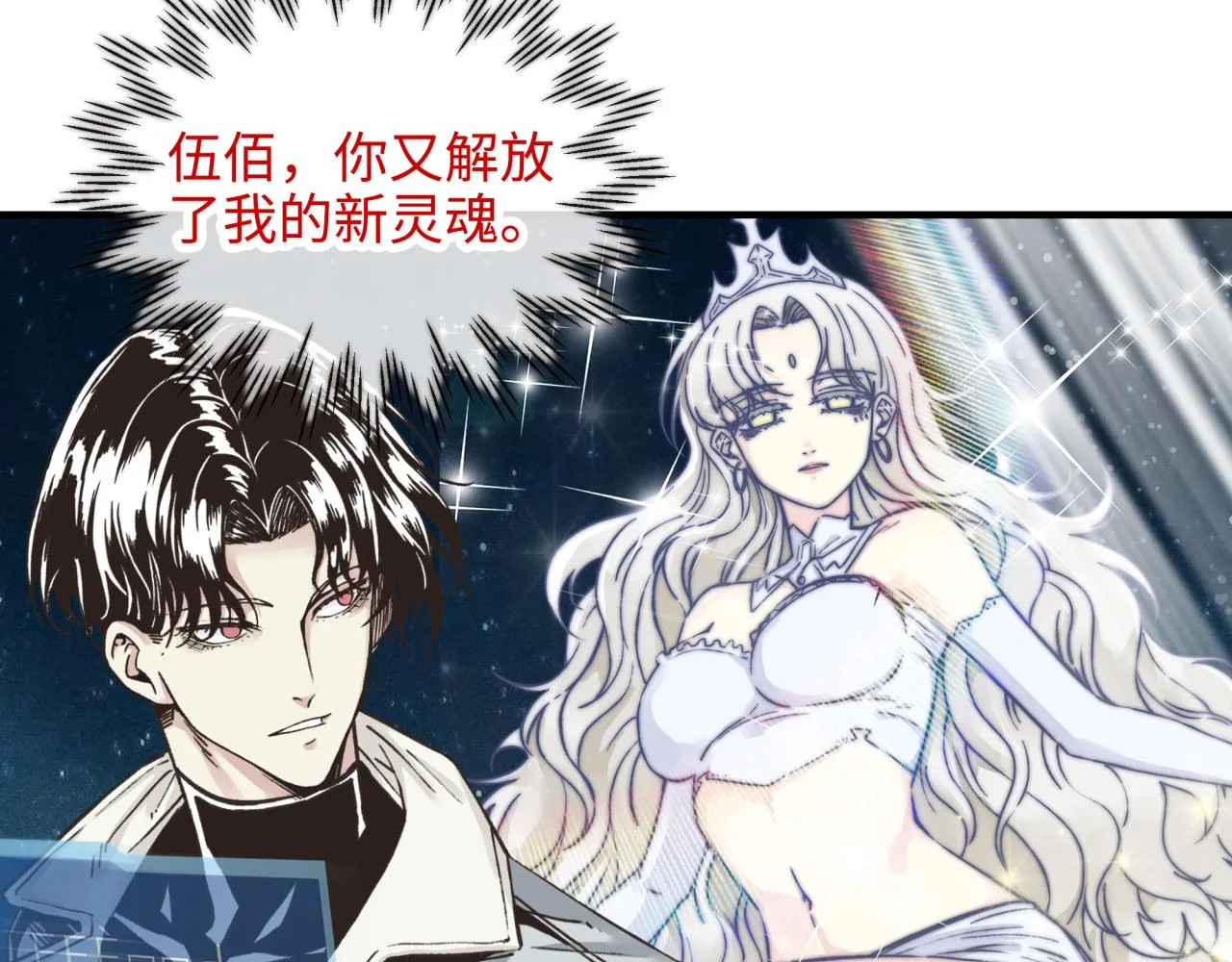 第六十一话 魔王死了我也要死了 第45页