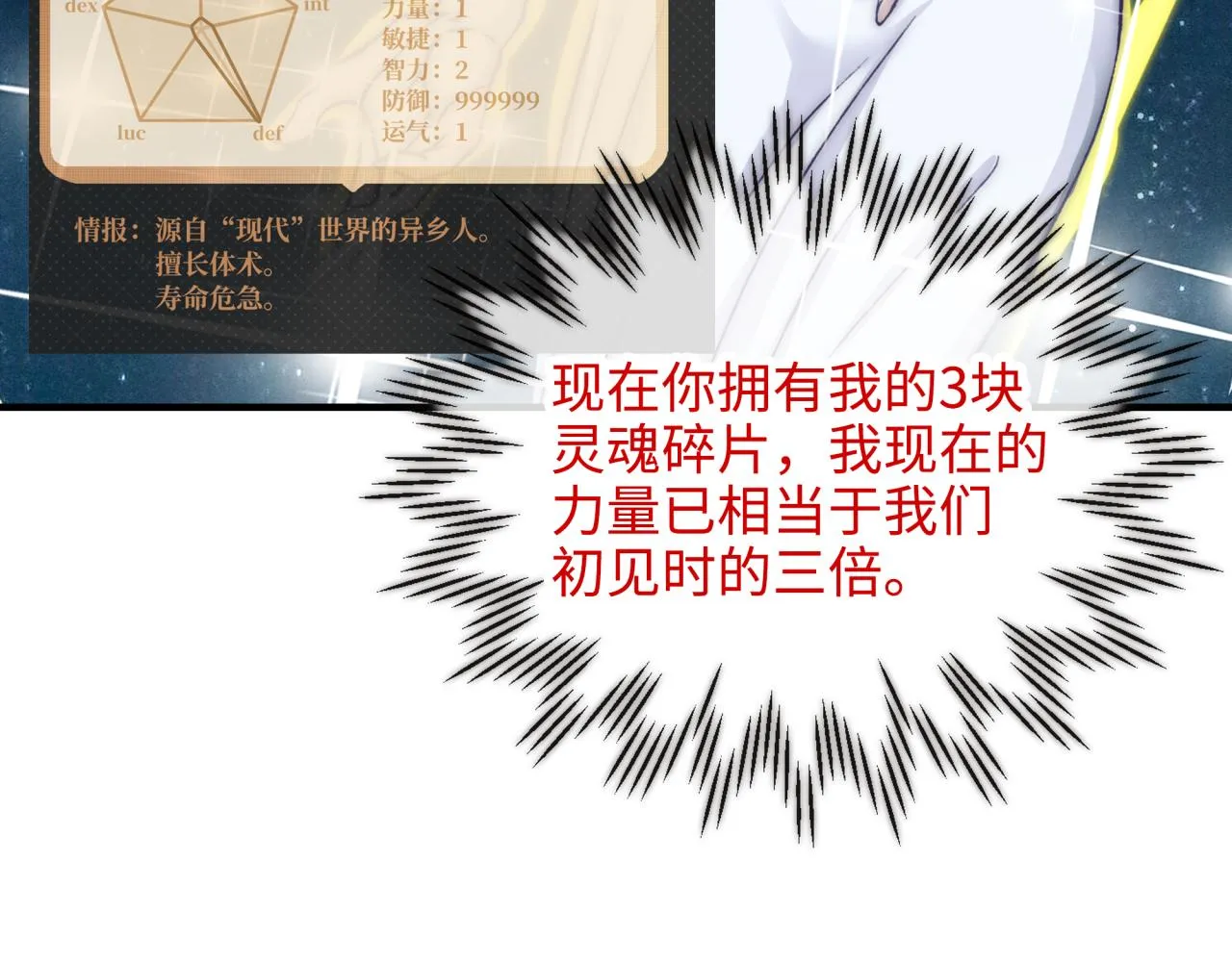 第六十一话 魔王死了我也要死了 第48页