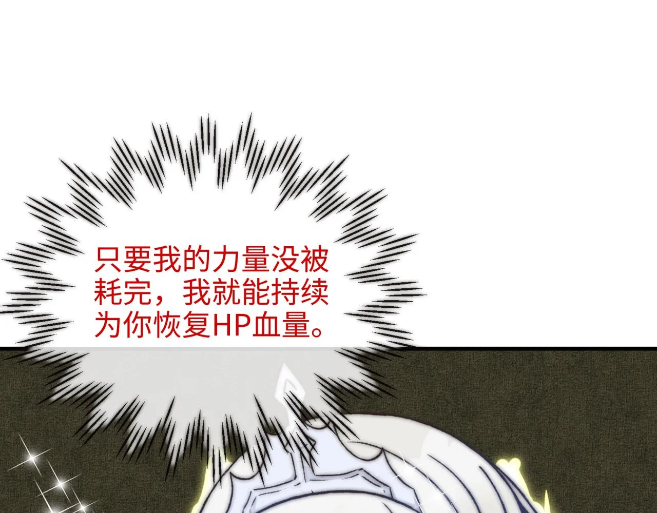 第六十一话 魔王死了我也要死了 第49页