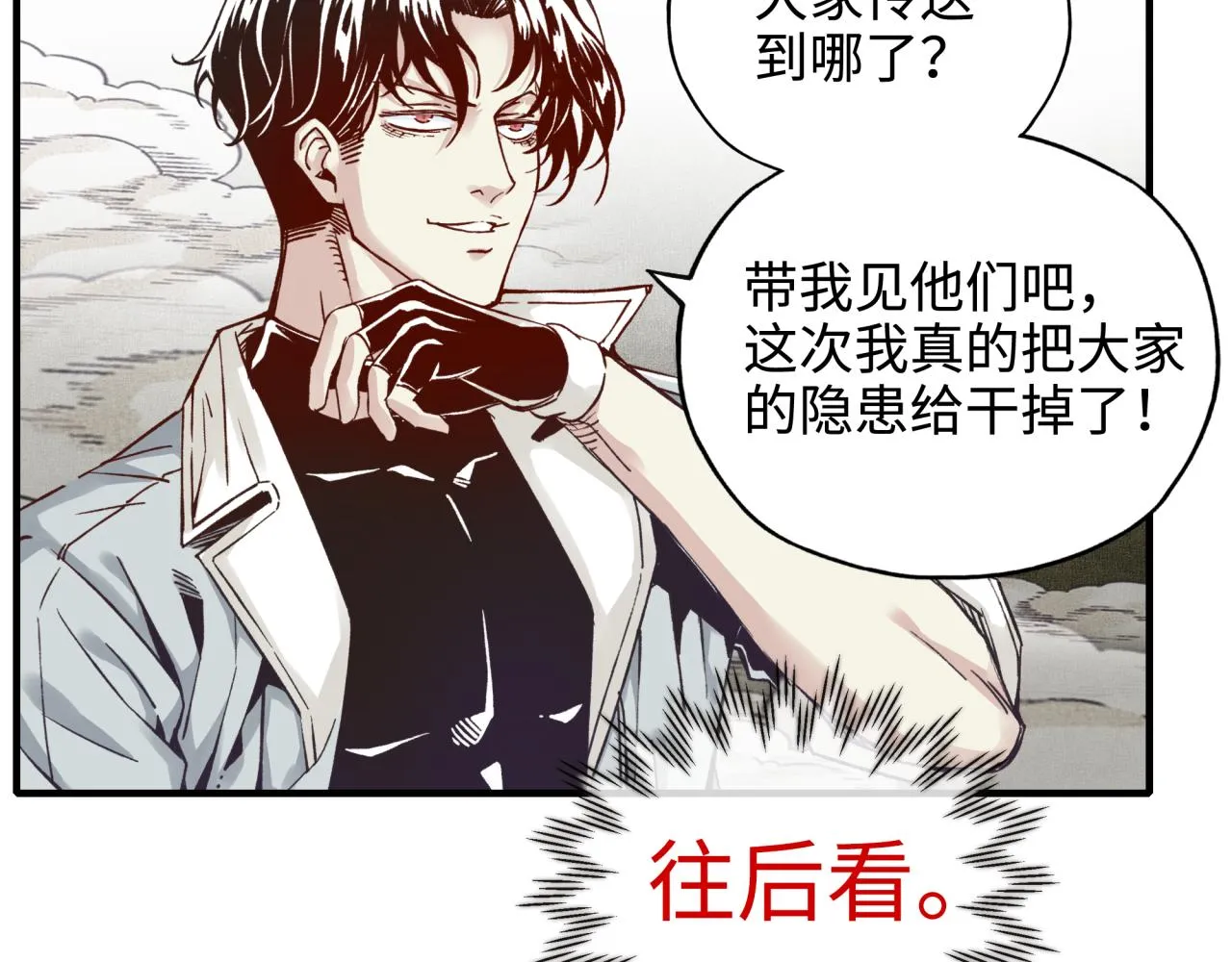 第六十一话 魔王死了我也要死了 第52页