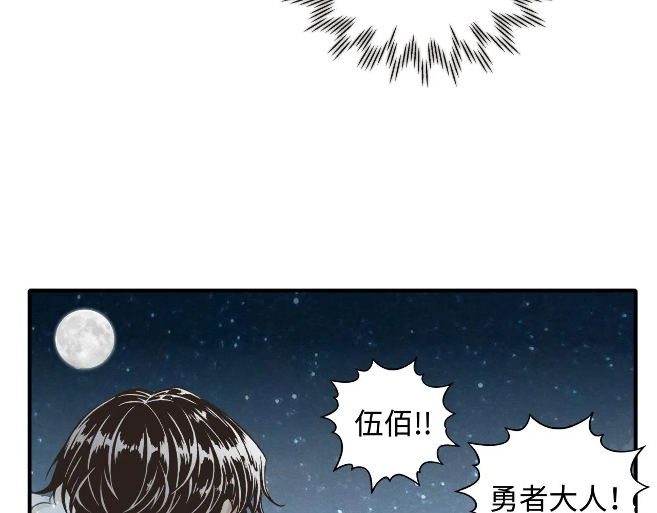 第六十一话 魔王死了我也要死了 第53页