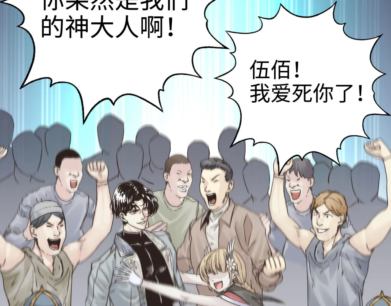 第六十一话 魔王死了我也要死了 第55页