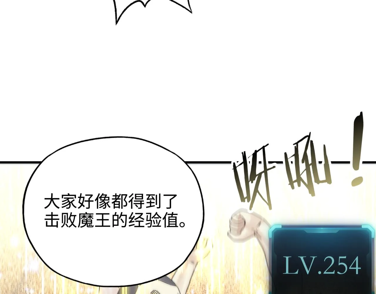 第六十一话 魔王死了我也要死了 第57页