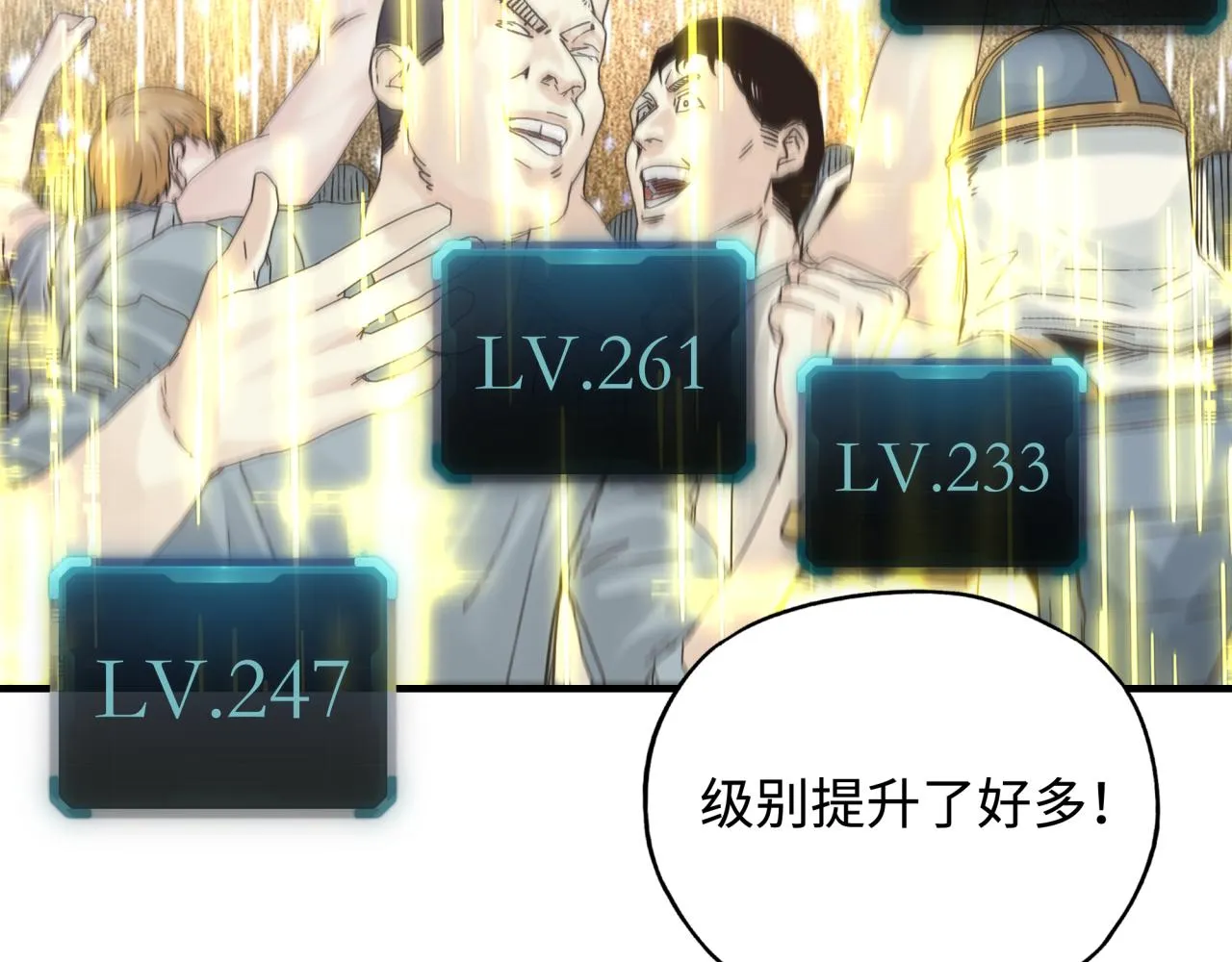 第六十一话 魔王死了我也要死了 第58页